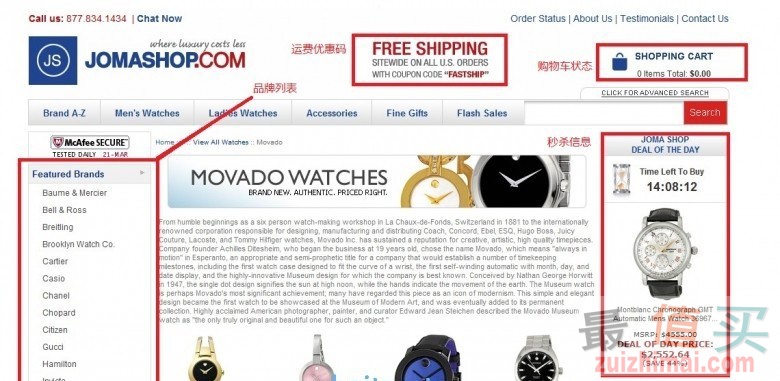 Jomashop官网海淘手表攻略、购物分享